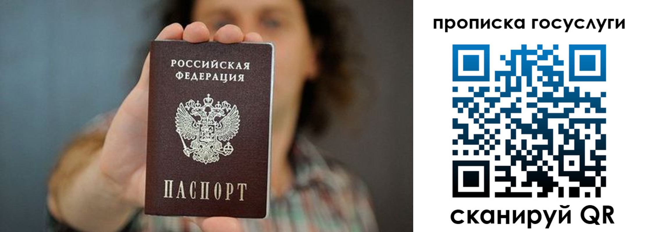 временная регистрация госуслуги в Ленинске