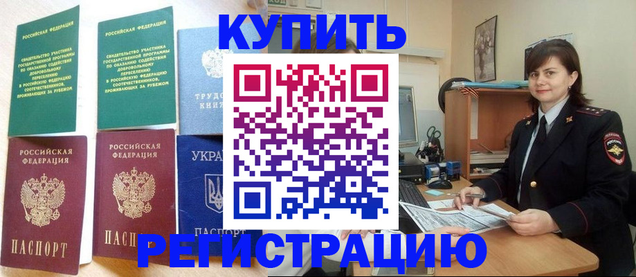 регистрация для школы в Ленинске