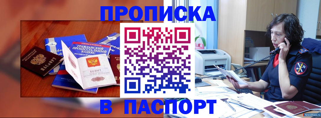 временная регистрация гарантия в Ленинске